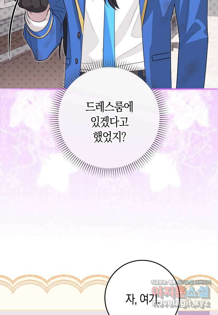 상태창에서 시한부가 빗발친다 35화 65