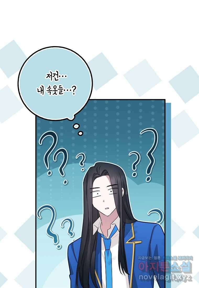 상태창에서 시한부가 빗발친다 35화 70