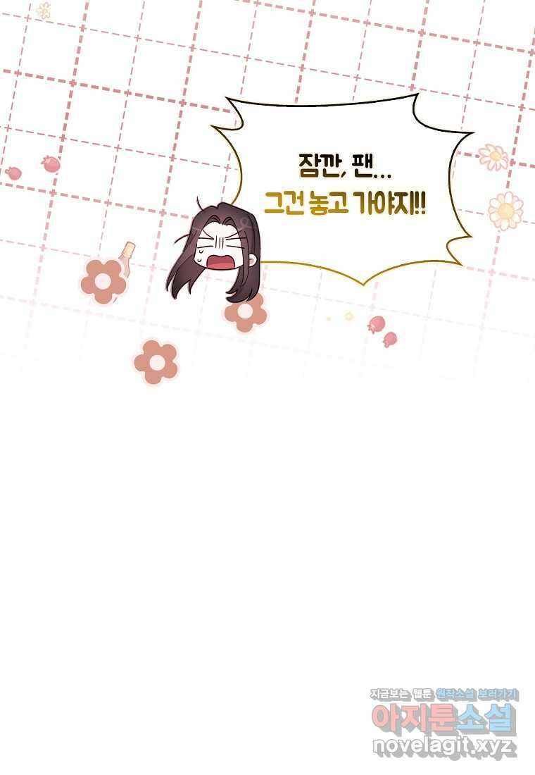 상태창에서 시한부가 빗발친다 35화 77