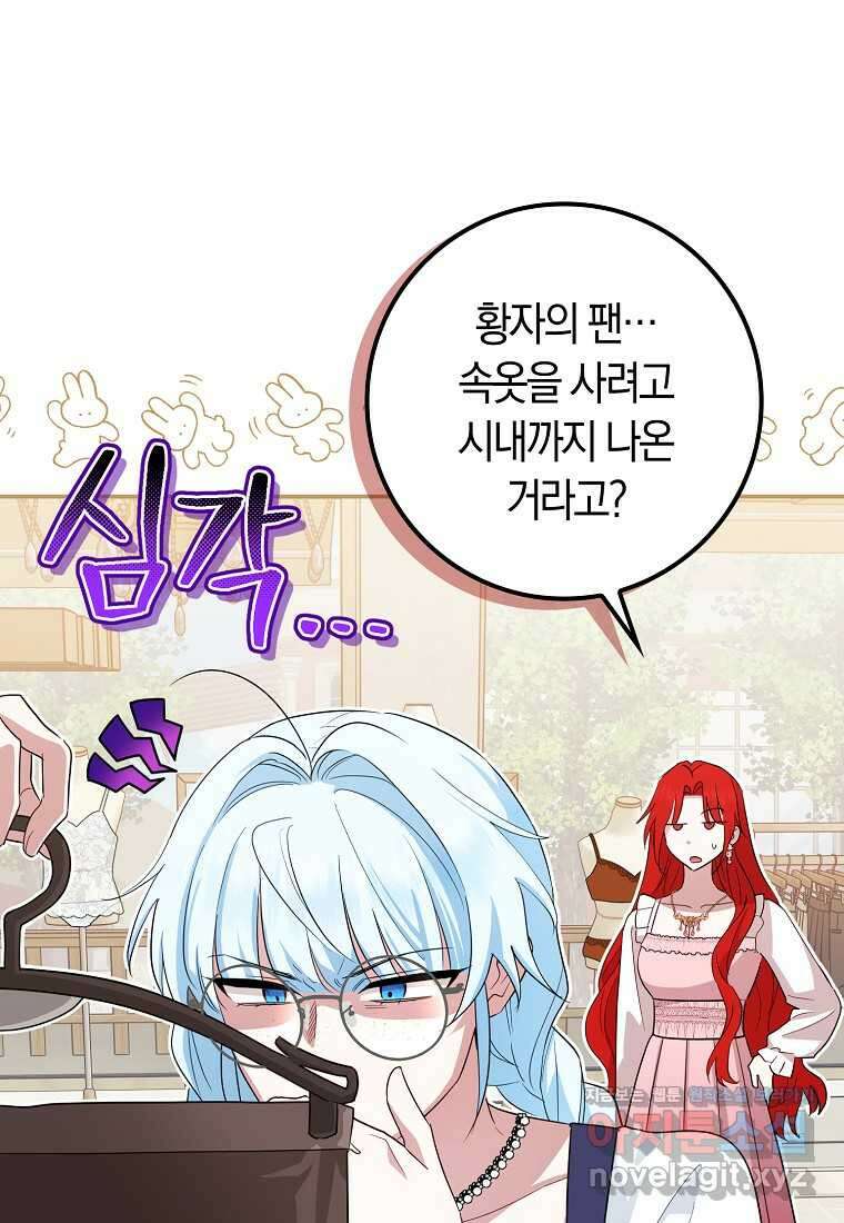 상태창에서 시한부가 빗발친다 35화 81