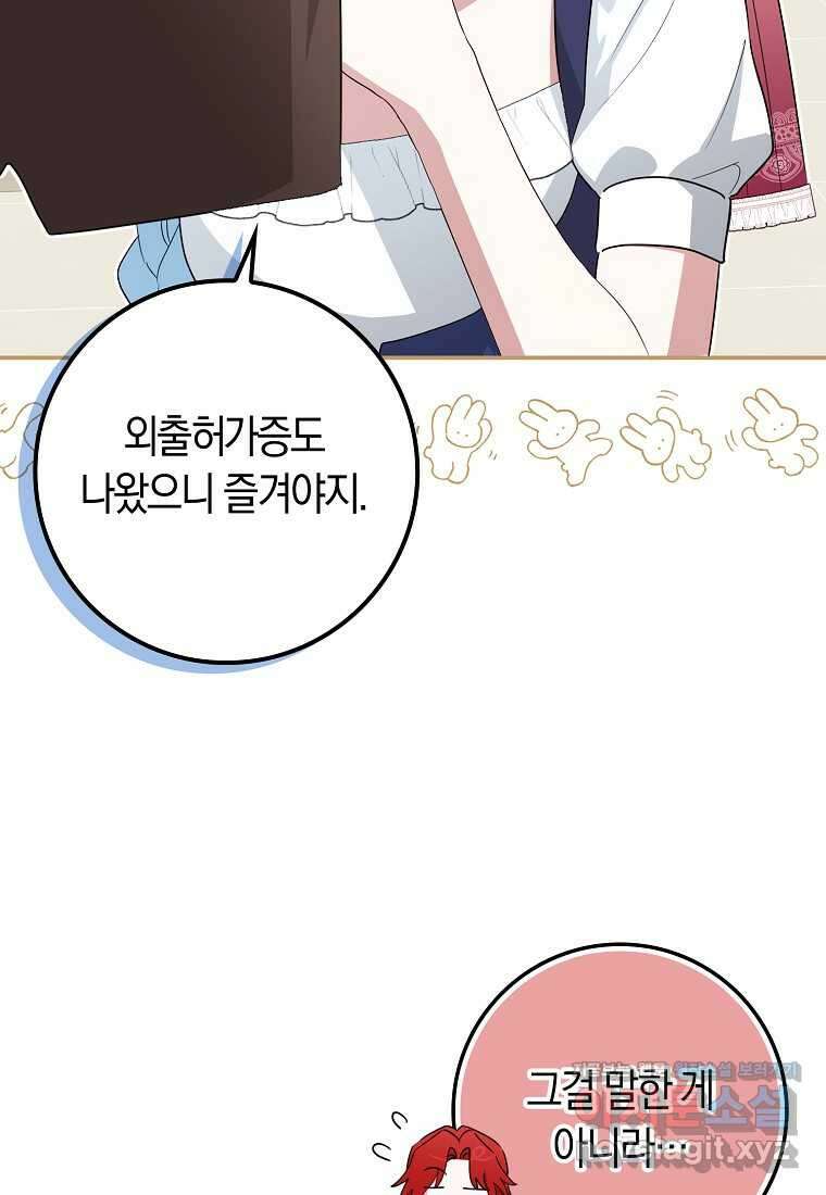 상태창에서 시한부가 빗발친다 35화 82