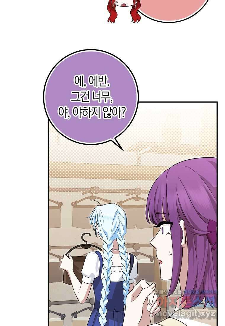 상태창에서 시한부가 빗발친다 35화 83