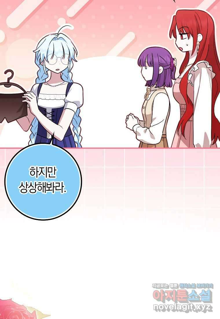 상태창에서 시한부가 빗발친다 35화 85