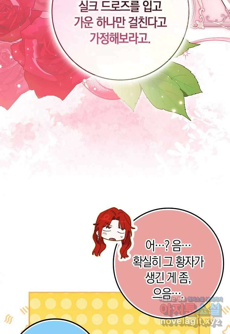 상태창에서 시한부가 빗발친다 35화 88