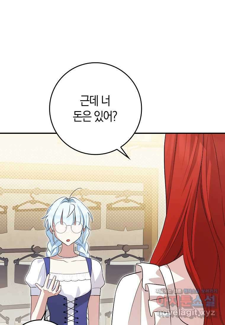상태창에서 시한부가 빗발친다 35화 92