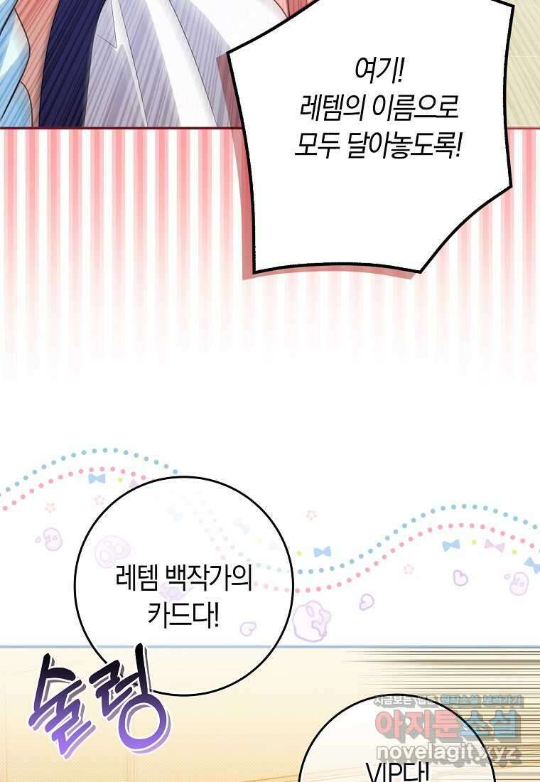 상태창에서 시한부가 빗발친다 35화 95