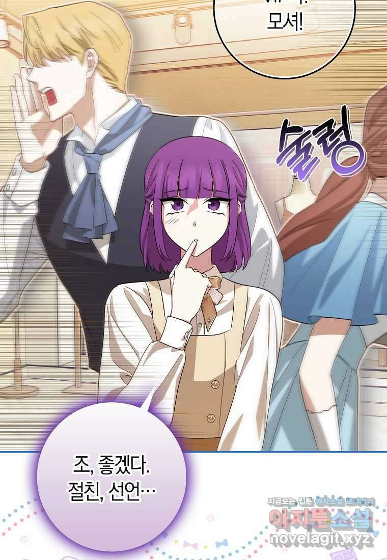 상태창에서 시한부가 빗발친다 35화 96