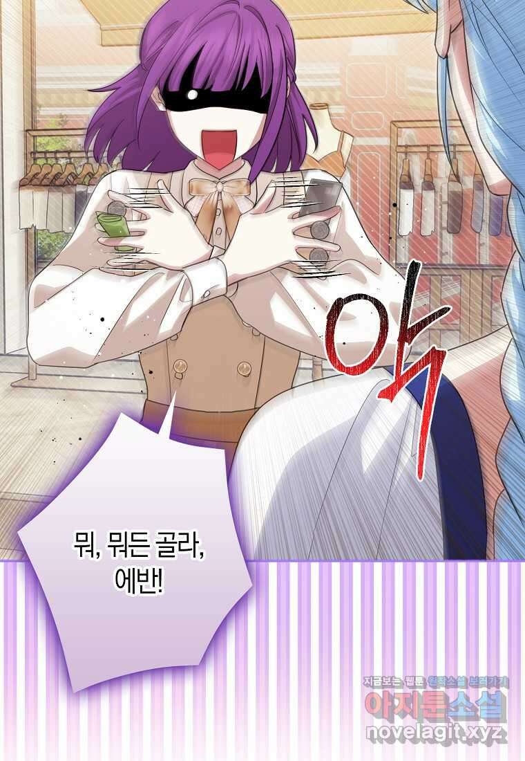 상태창에서 시한부가 빗발친다 35화 98