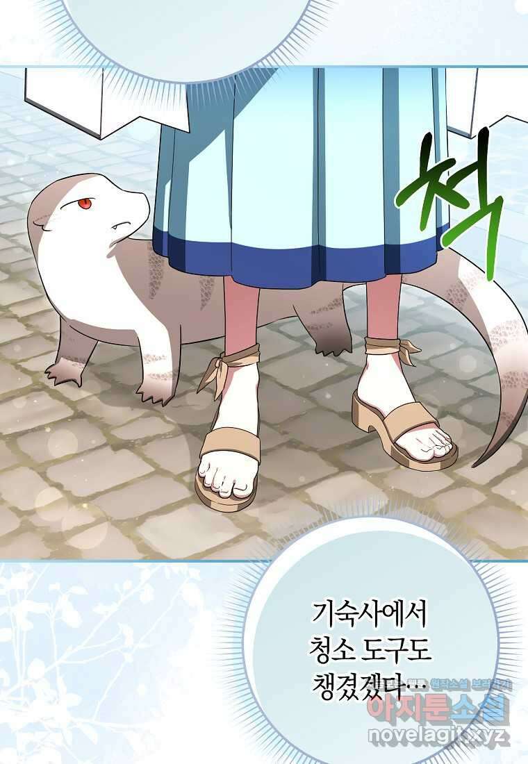 상태창에서 시한부가 빗발친다 35화 107