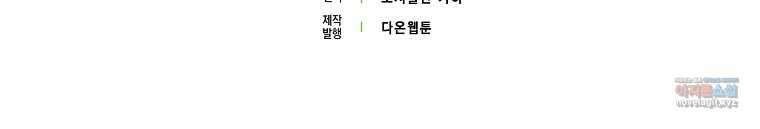 상태창에서 시한부가 빗발친다 35화 111