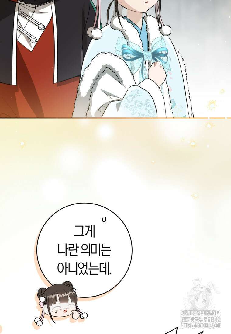 무림세가 천대받는 손녀 딸이 되었다 66화 10