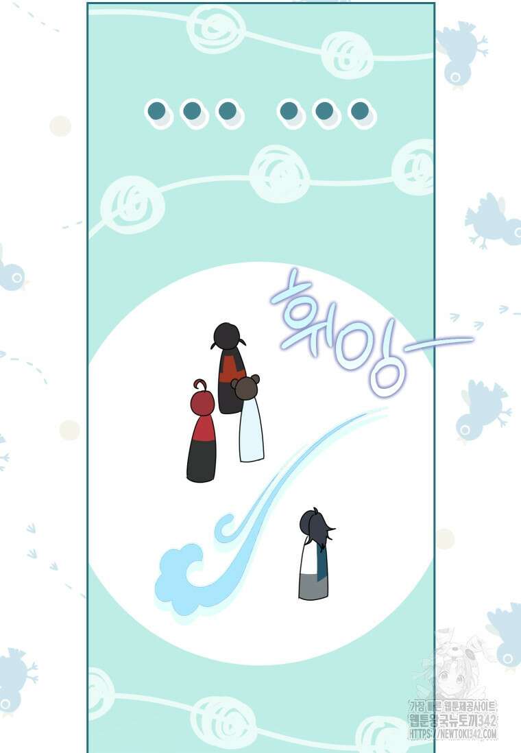 무림세가 천대받는 손녀 딸이 되었다 66화 43