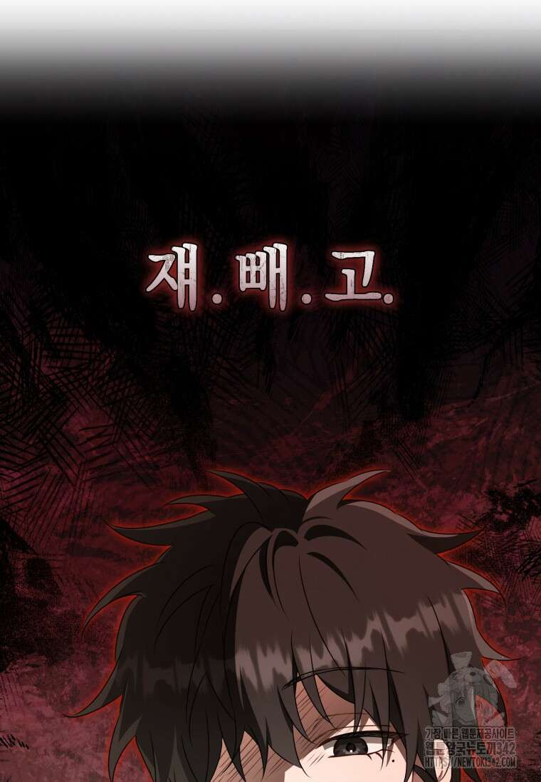 무림세가 천대받는 손녀 딸이 되었다 66화 47