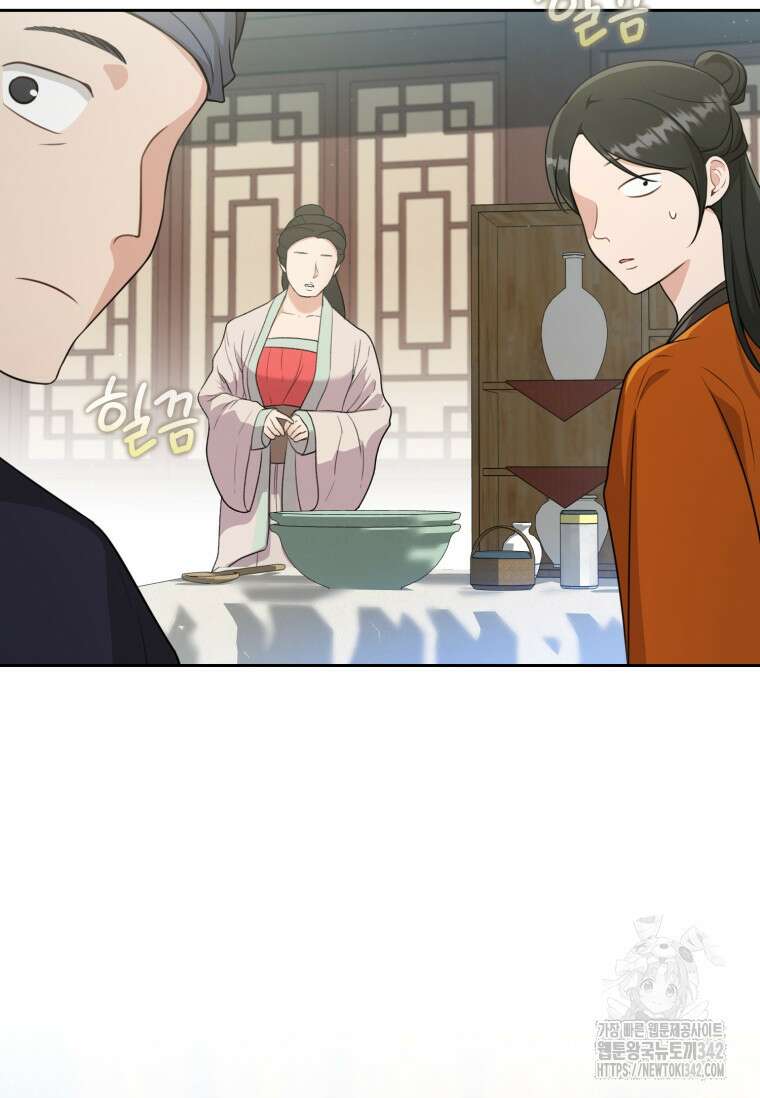 무림세가 천대받는 손녀 딸이 되었다 66화 63
