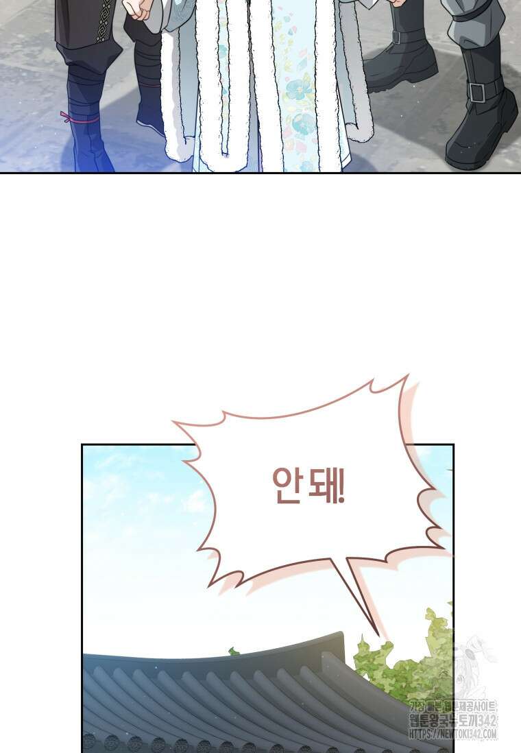 무림세가 천대받는 손녀 딸이 되었다 66화 85
