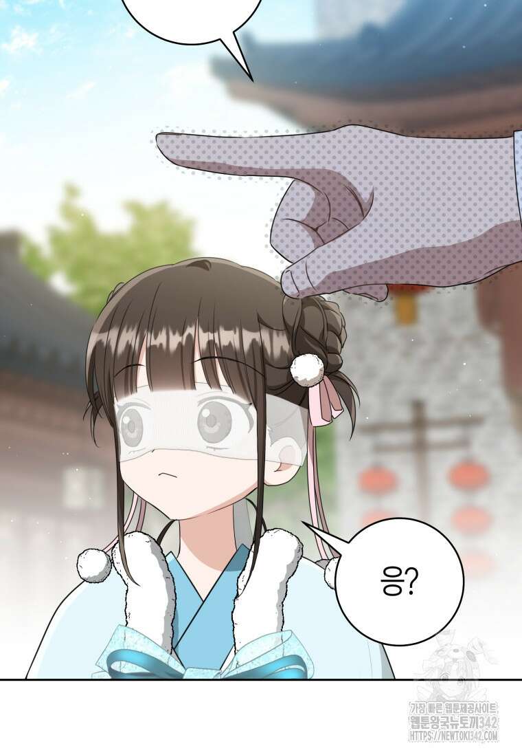 무림세가 천대받는 손녀 딸이 되었다 66화 95
