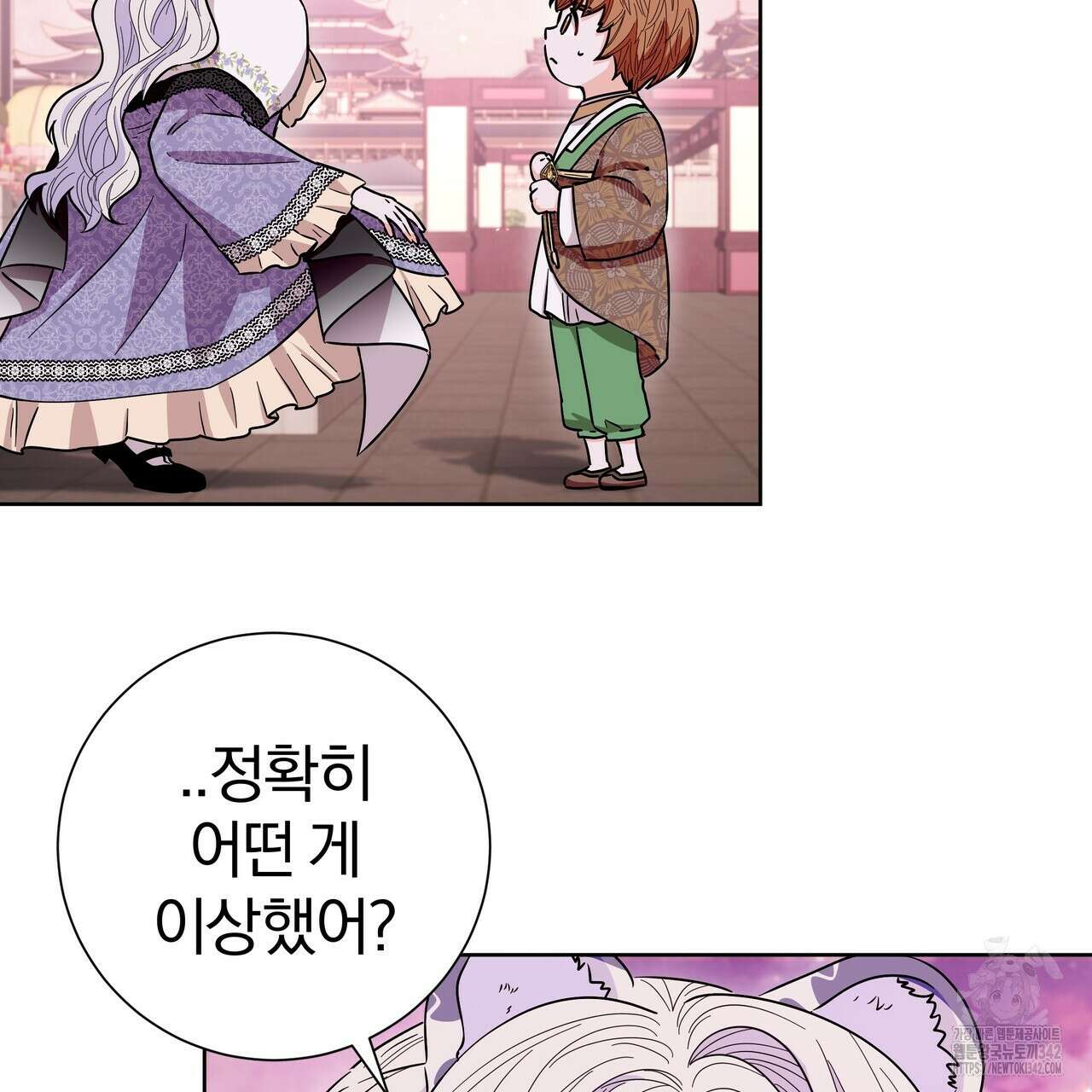 호랑이님의 딸이 되었습니다 74화 5