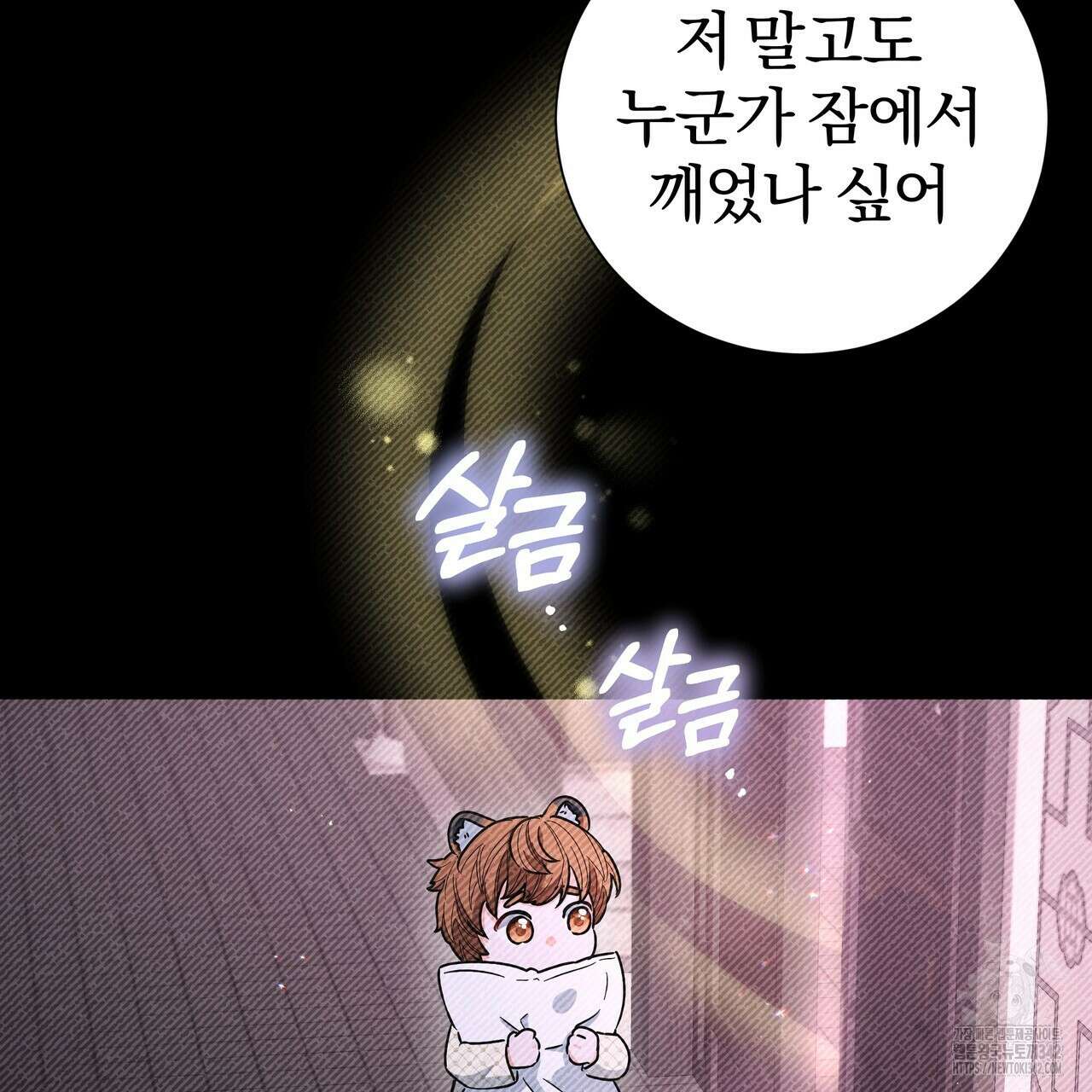 호랑이님의 딸이 되었습니다 74화 13