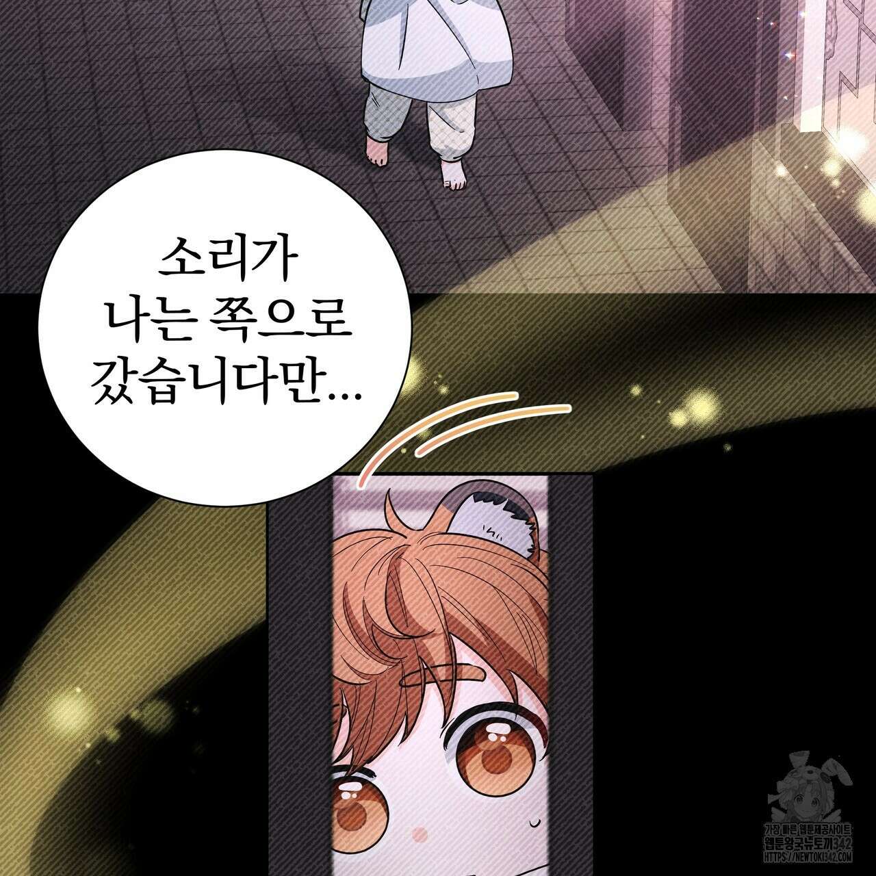 호랑이님의 딸이 되었습니다 74화 14