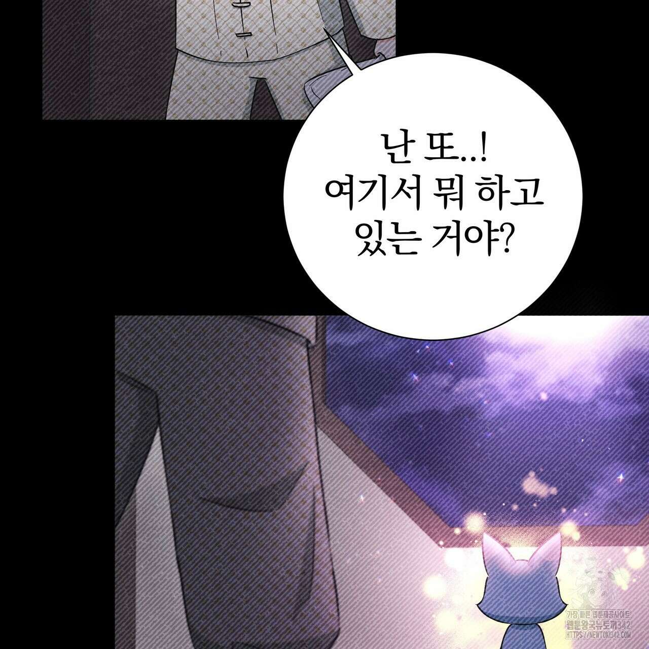 호랑이님의 딸이 되었습니다 74화 19