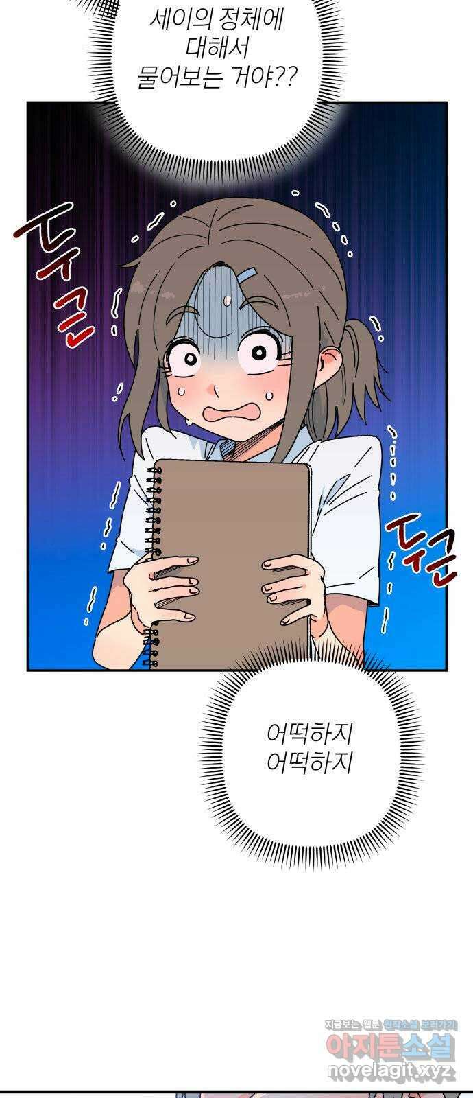 로봇소녀 노이도 18화 다연과 현우 3