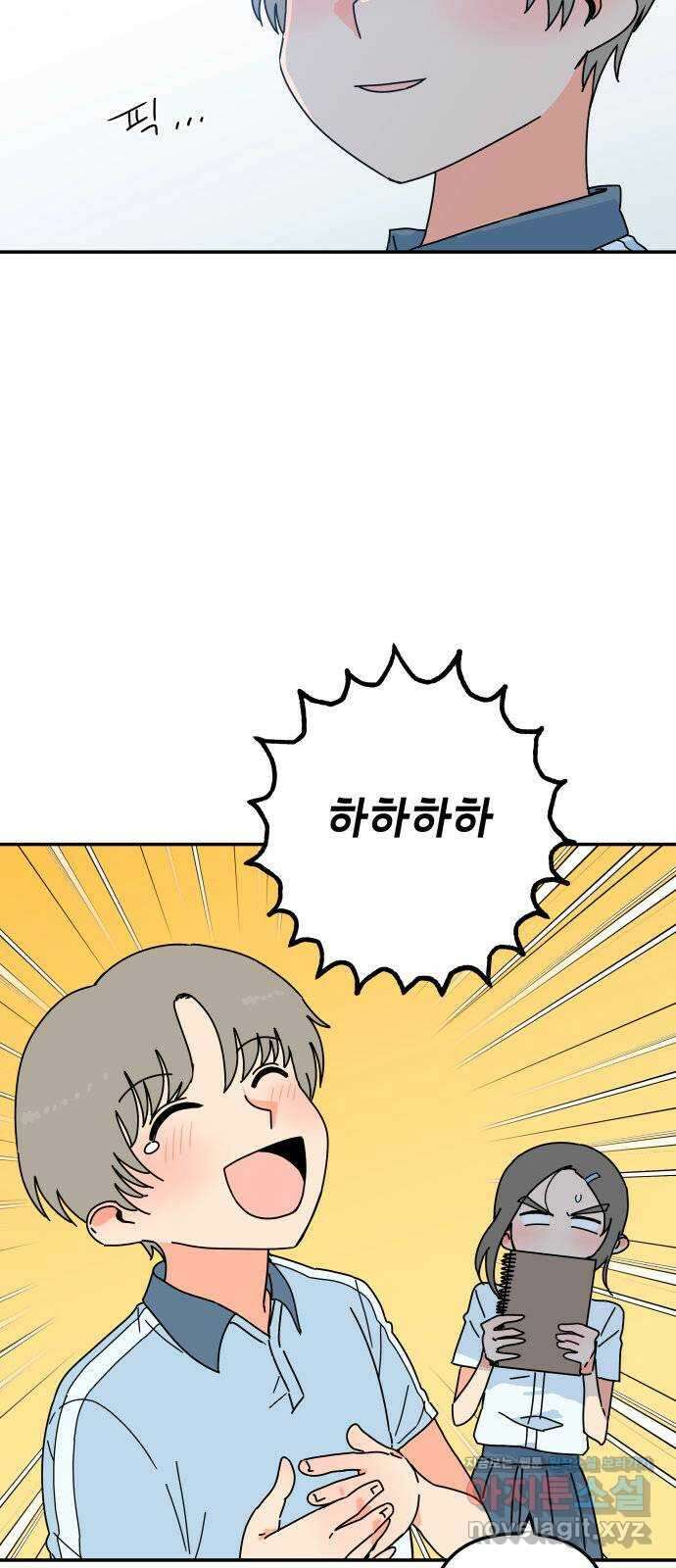 로봇소녀 노이도 18화 다연과 현우 4