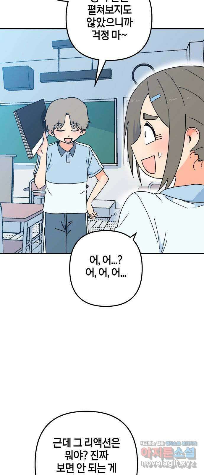 로봇소녀 노이도 18화 다연과 현우 6