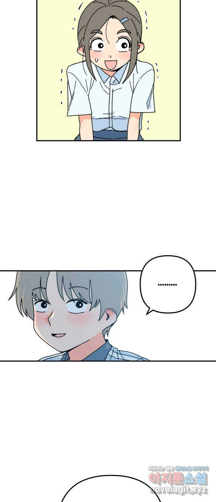 로봇소녀 노이도 18화 다연과 현우 9