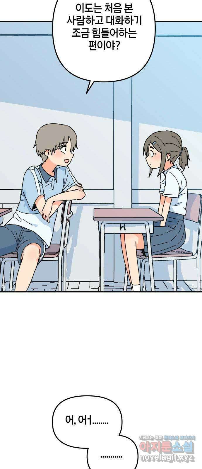 로봇소녀 노이도 18화 다연과 현우 10