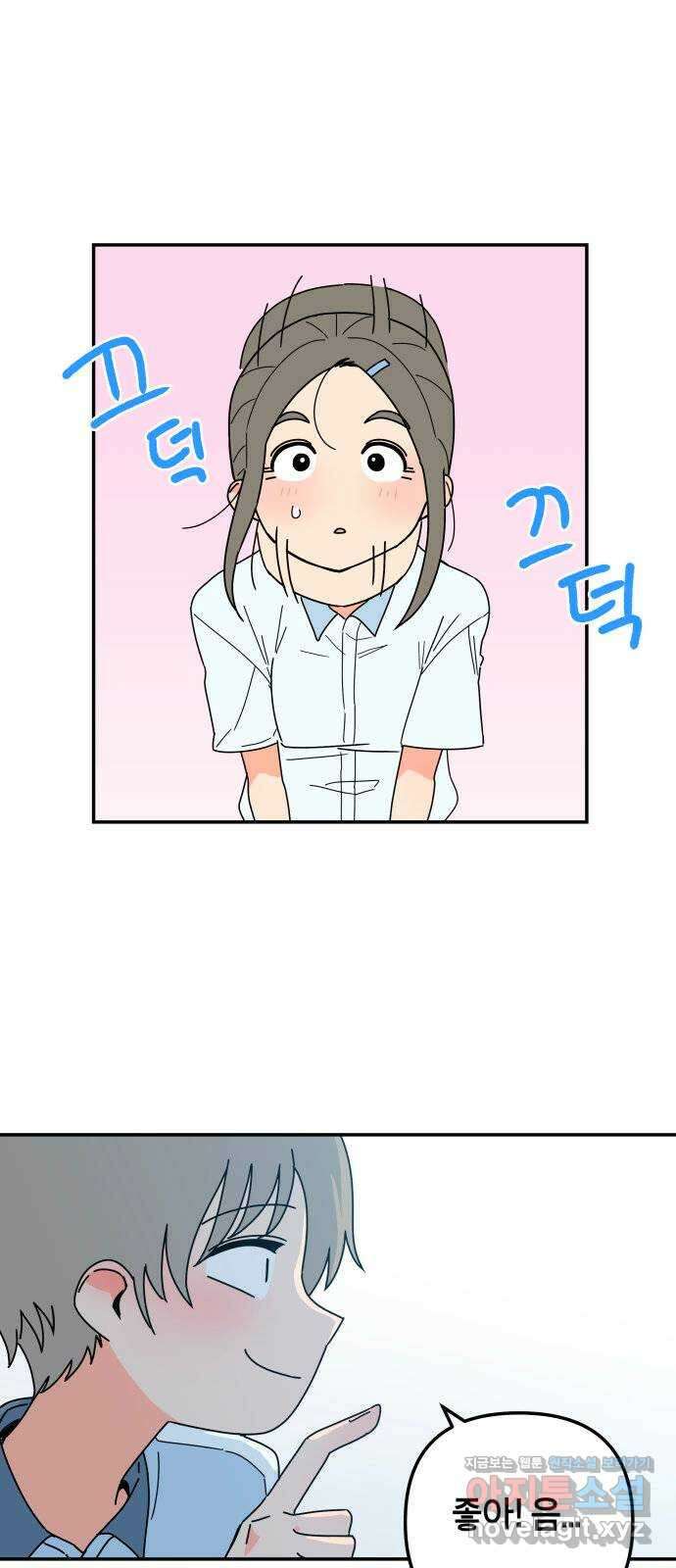 로봇소녀 노이도 18화 다연과 현우 13