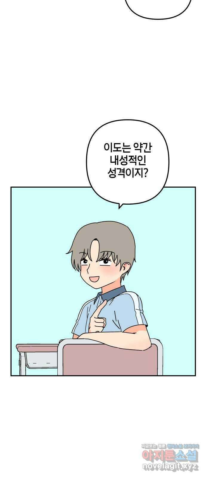 로봇소녀 노이도 18화 다연과 현우 14
