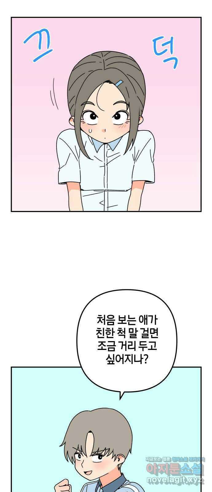 로봇소녀 노이도 18화 다연과 현우 15