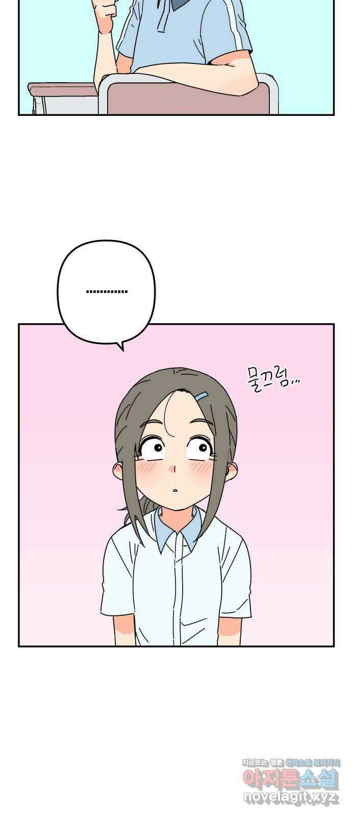 로봇소녀 노이도 18화 다연과 현우 16