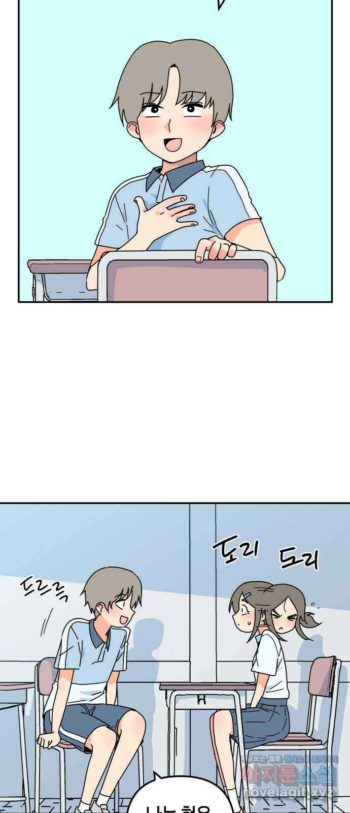 로봇소녀 노이도 18화 다연과 현우 18