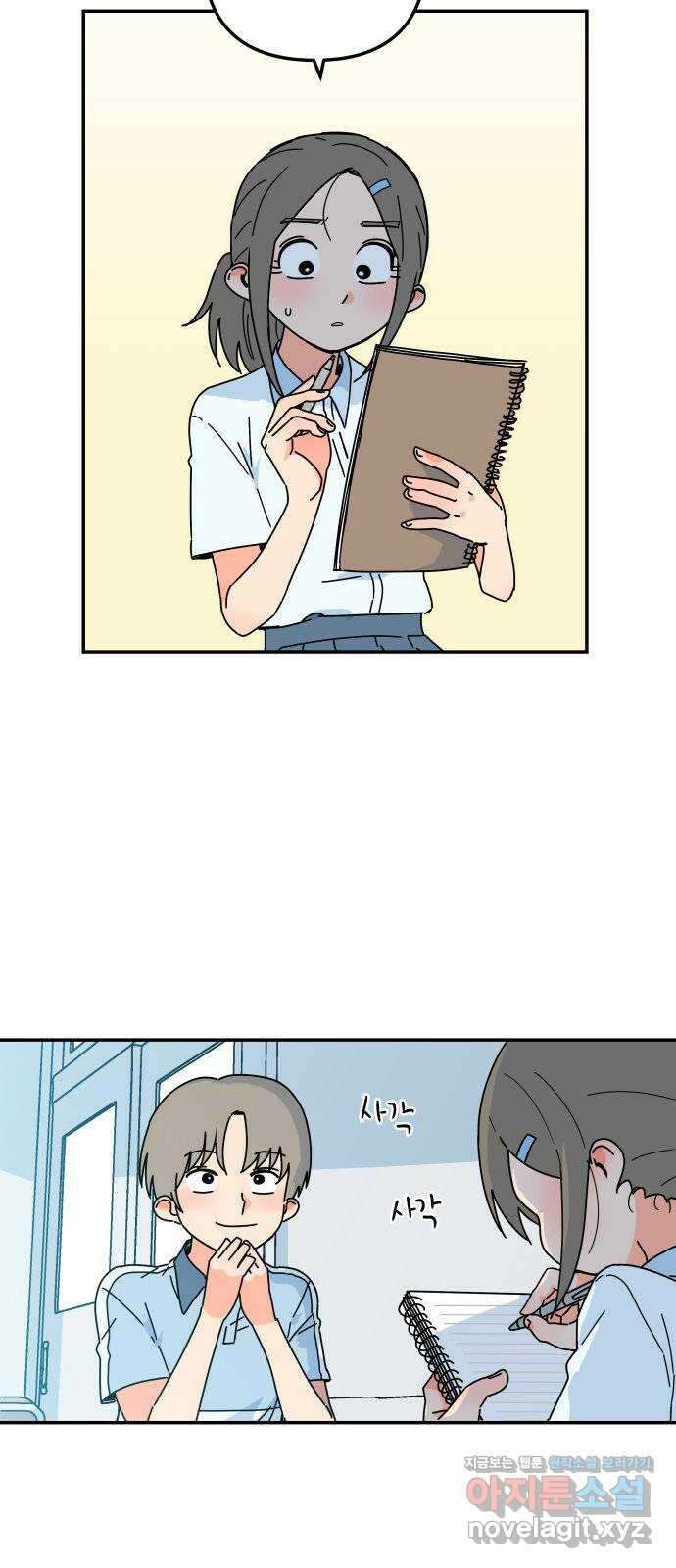 로봇소녀 노이도 18화 다연과 현우 25