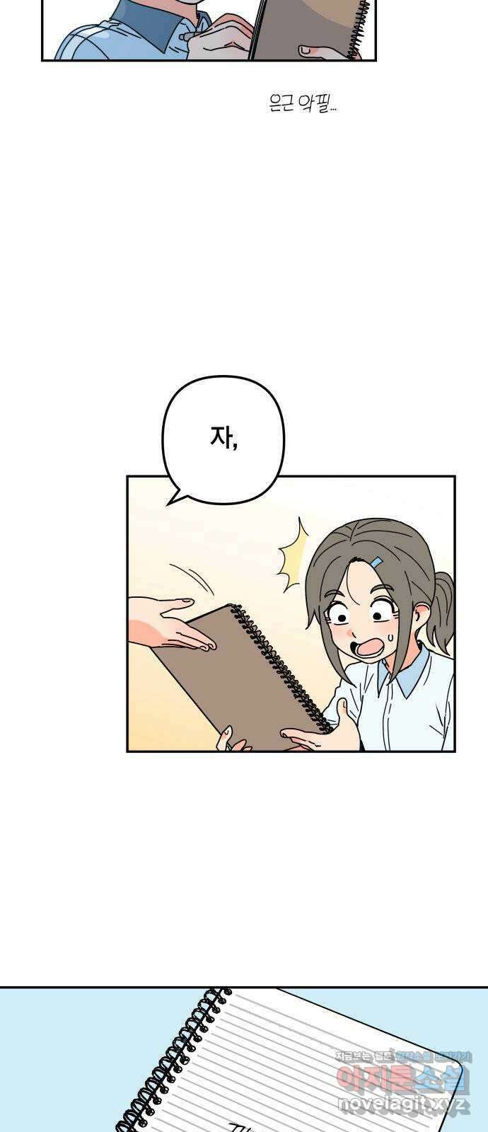 로봇소녀 노이도 18화 다연과 현우 27
