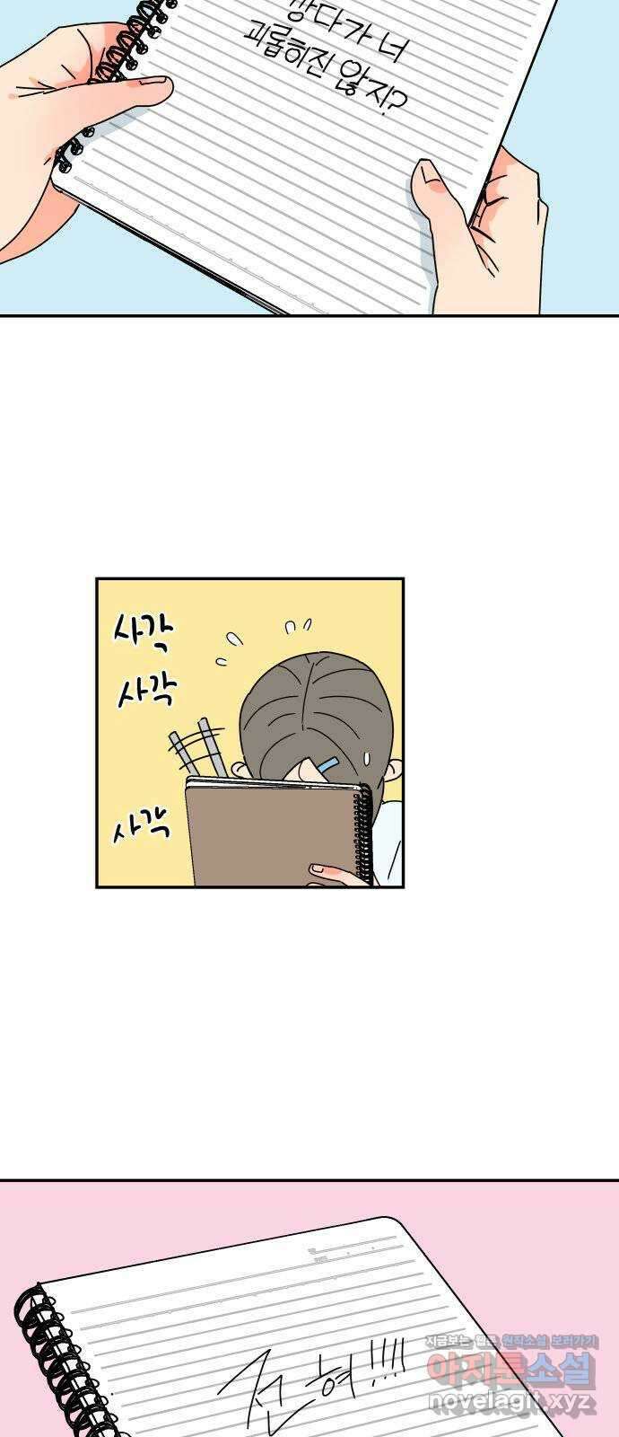 로봇소녀 노이도 18화 다연과 현우 28