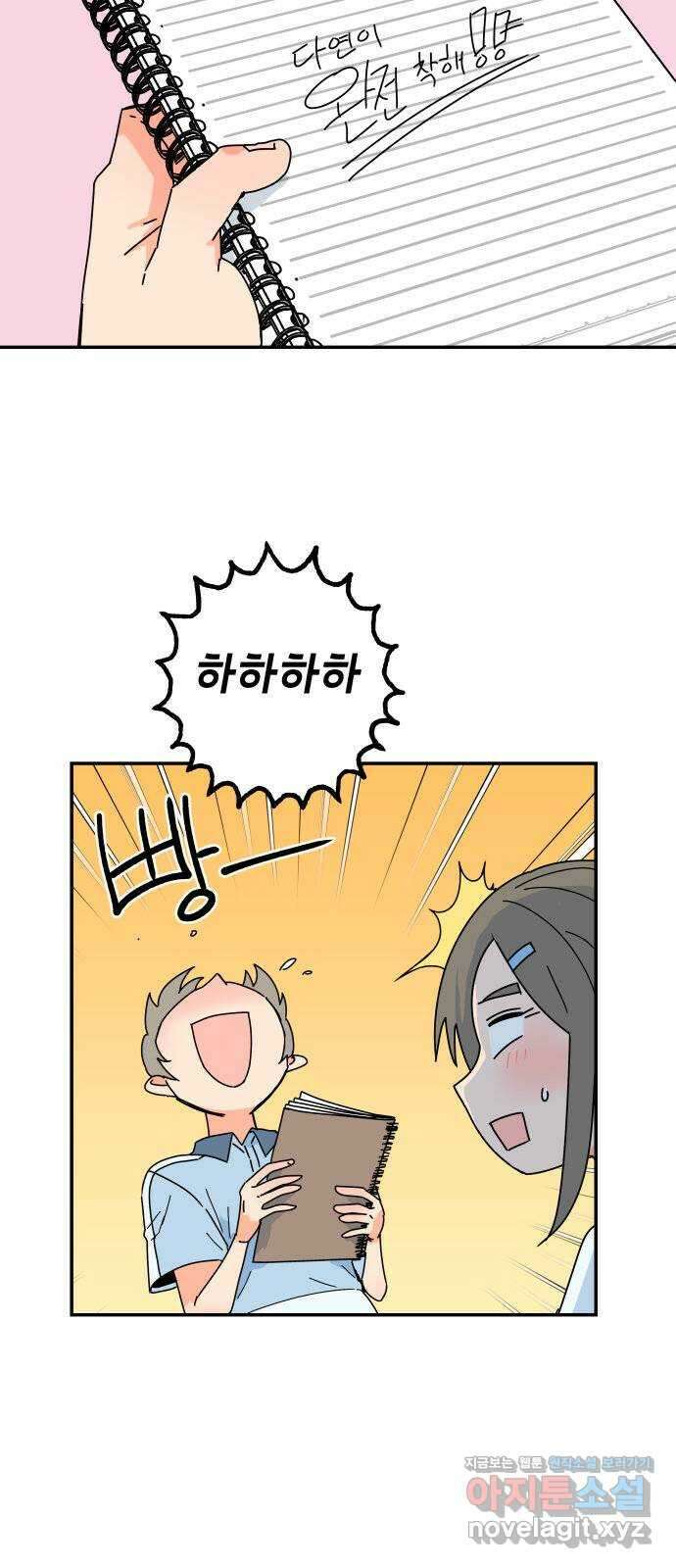 로봇소녀 노이도 18화 다연과 현우 29
