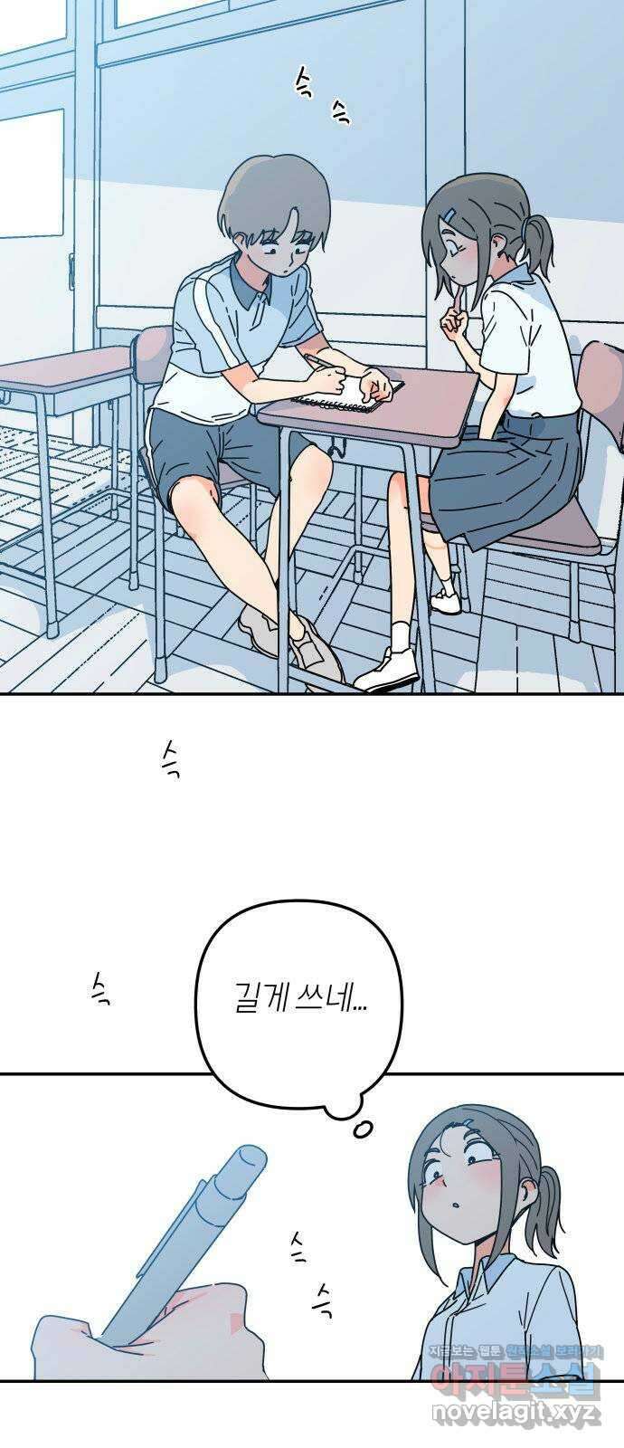 로봇소녀 노이도 18화 다연과 현우 32