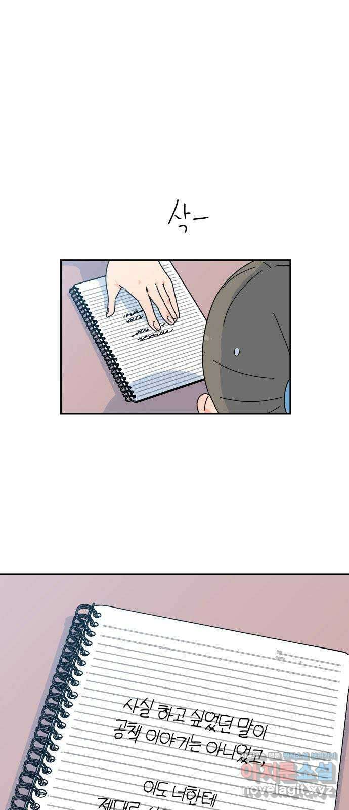 로봇소녀 노이도 18화 다연과 현우 33