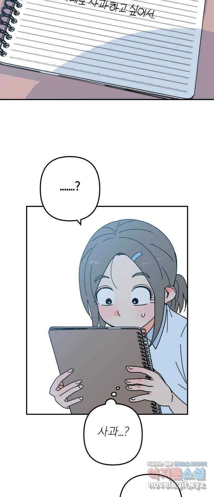 로봇소녀 노이도 18화 다연과 현우 34