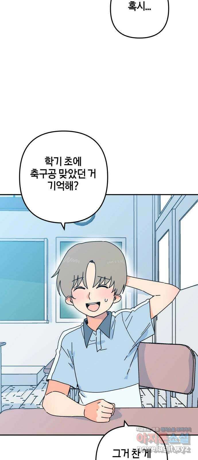 로봇소녀 노이도 18화 다연과 현우 35