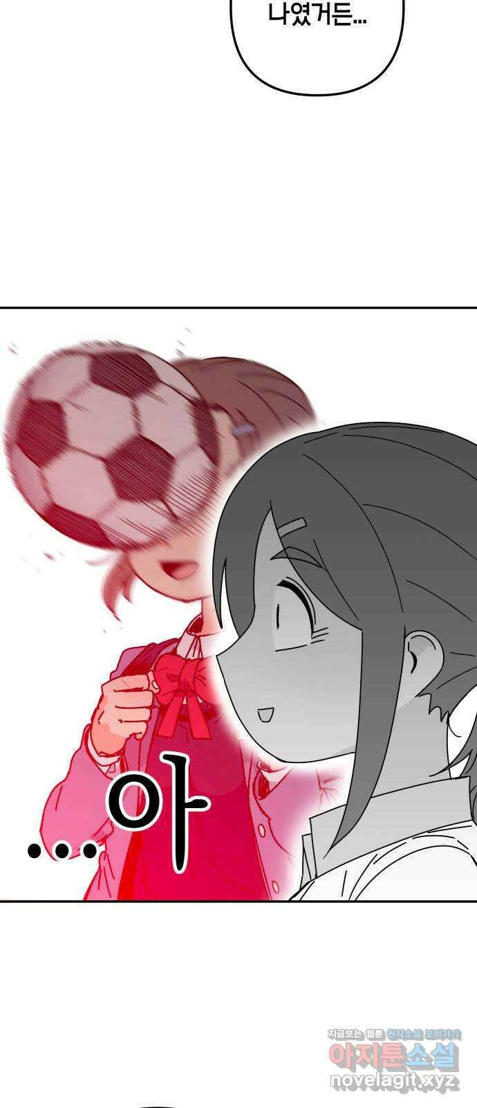 로봇소녀 노이도 18화 다연과 현우 36