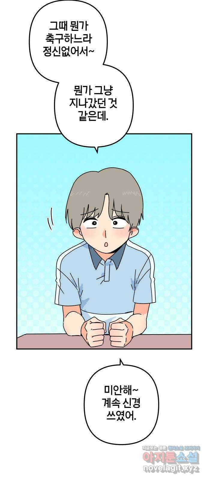 로봇소녀 노이도 18화 다연과 현우 37