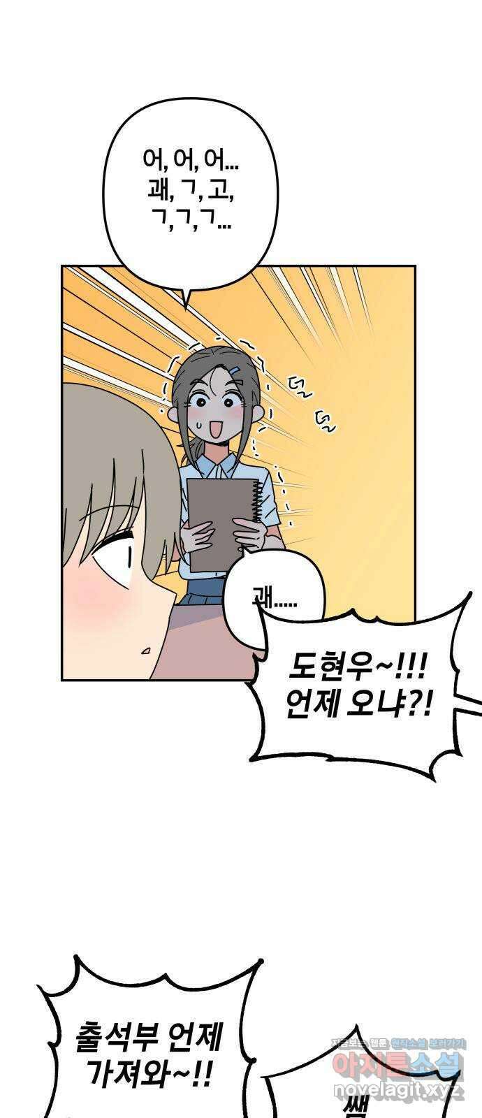 로봇소녀 노이도 18화 다연과 현우 38