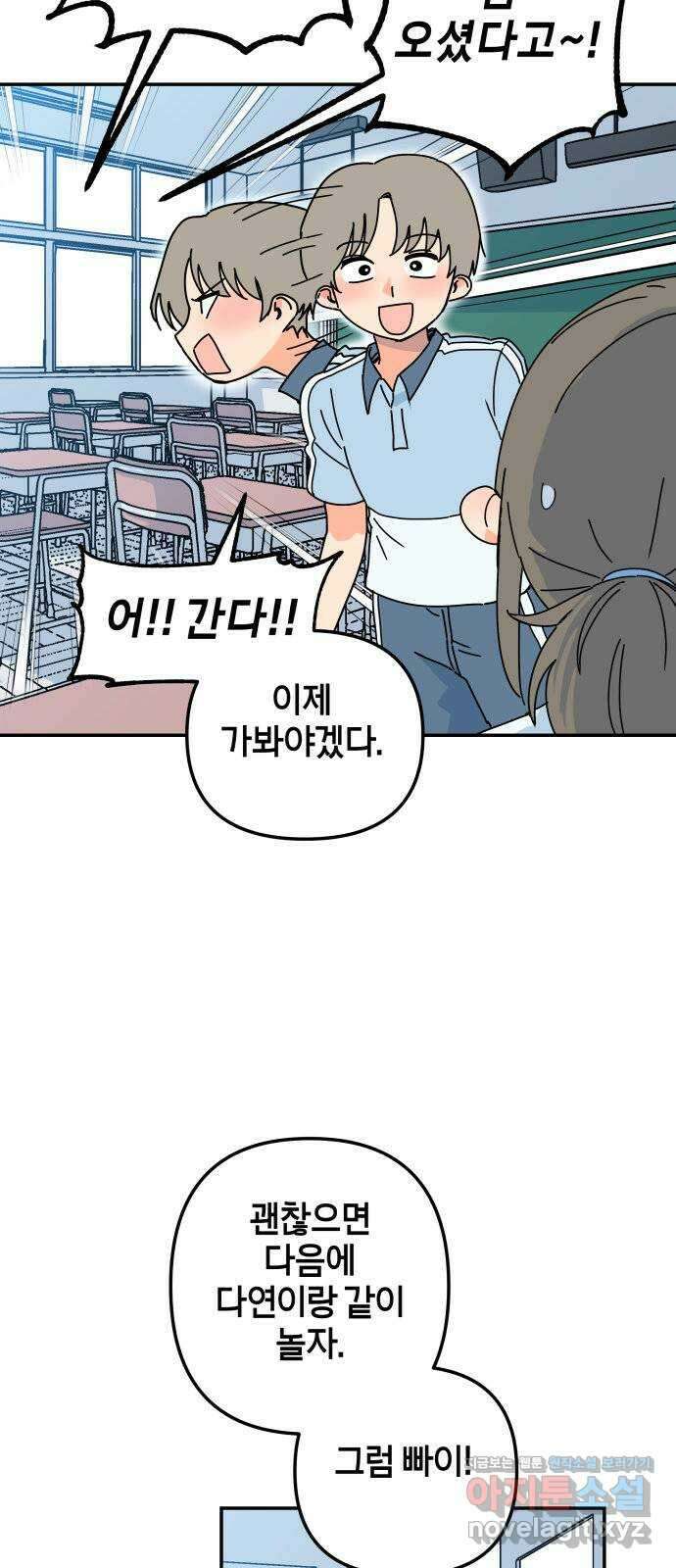 로봇소녀 노이도 18화 다연과 현우 39