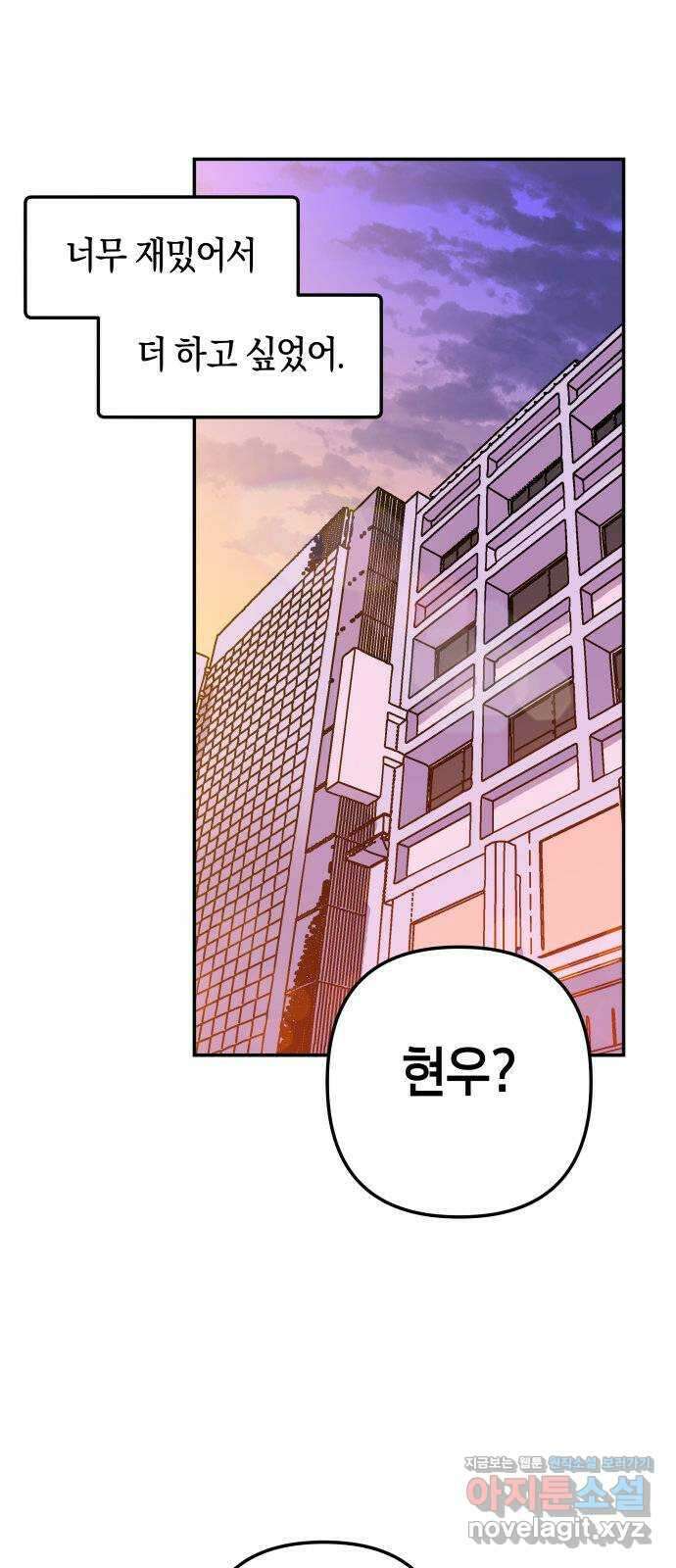 로봇소녀 노이도 18화 다연과 현우 43