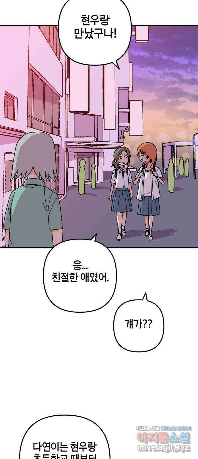 로봇소녀 노이도 18화 다연과 현우 44