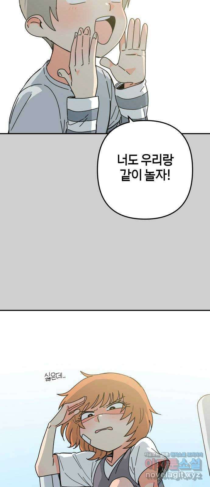 로봇소녀 노이도 18화 다연과 현우 50