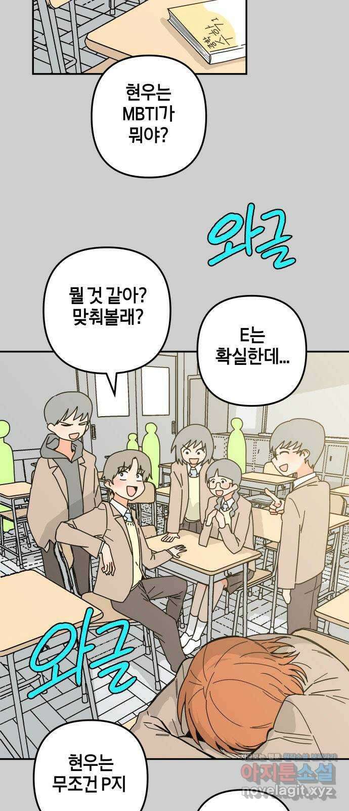 로봇소녀 노이도 18화 다연과 현우 52